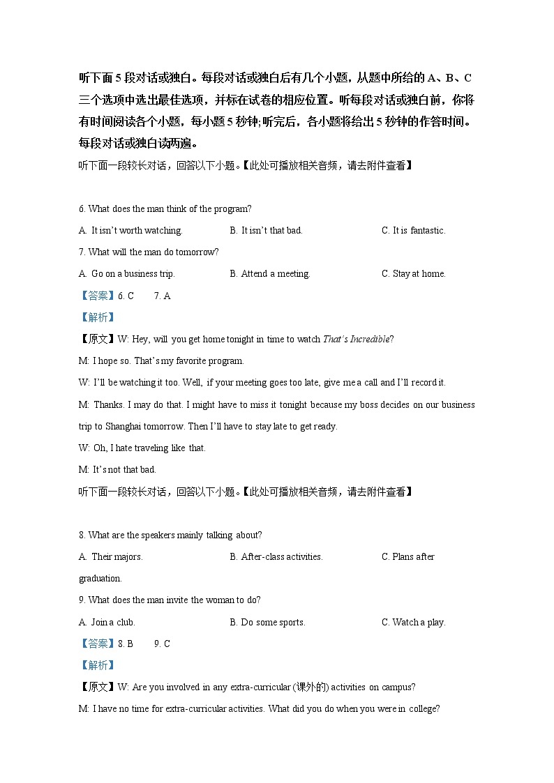 江苏省南京市六校联合体2022-2023学年高一英语上学期期中联考试题（Word版附解析）03