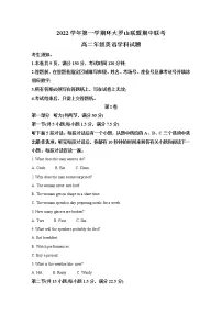 浙江省温州市环大罗山联盟2022-2023学年高二英语上学期期中联考试题（Word版附解析）