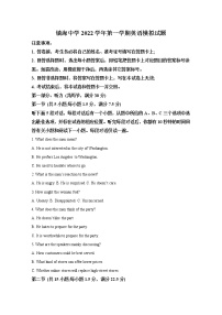 浙江省镇海中学2022-2023学年高三英语上学期模拟试题（Word版附解析）