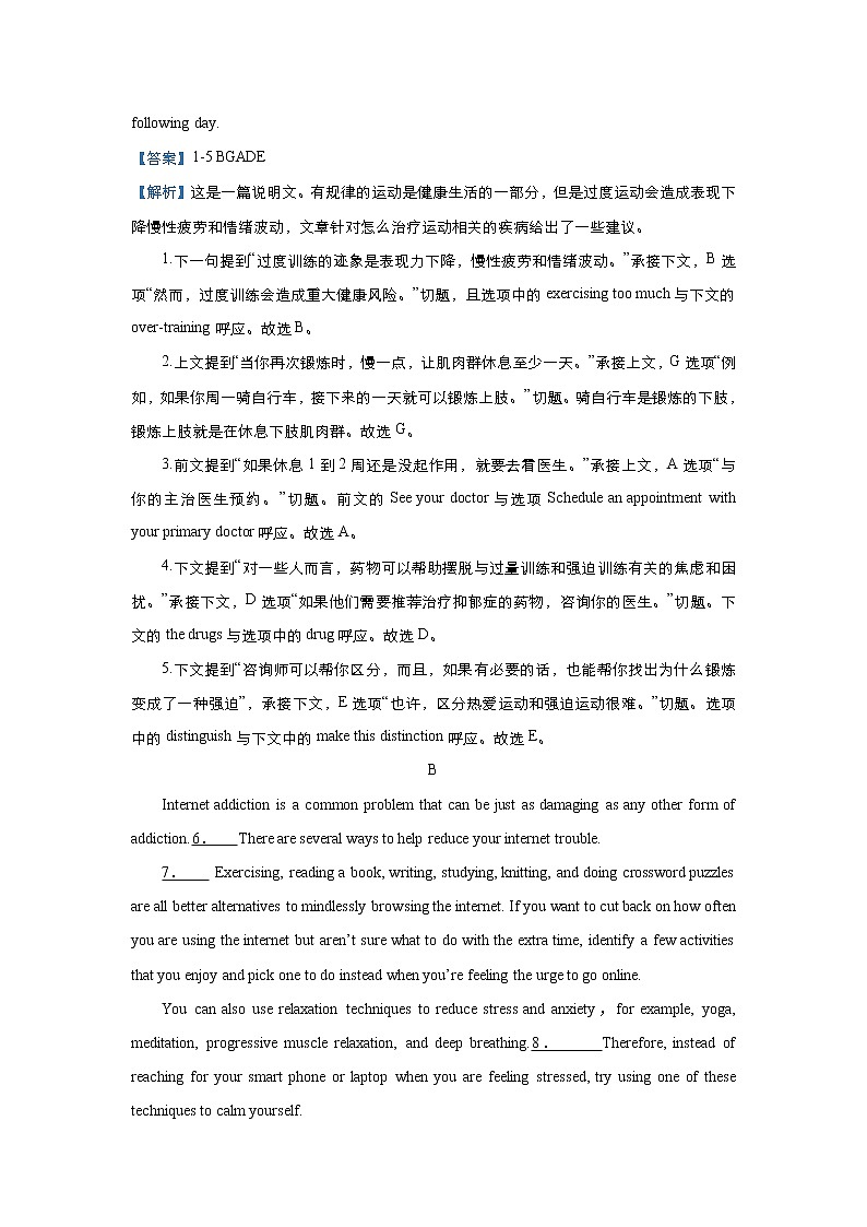 (新高考)高考英语三轮冲刺小题必练18 七选五之语段过渡题(解析版)第3页