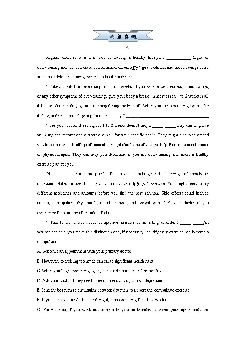 (新高考)高考英语三轮冲刺小题必练18 七选五之语段过渡题(原卷版)第2页