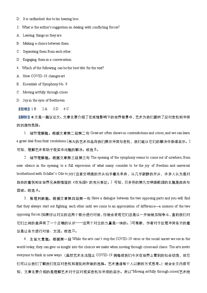 (新高考)高考英语三轮冲刺大题优练4 阅读理解 议论文(原卷版)第2页