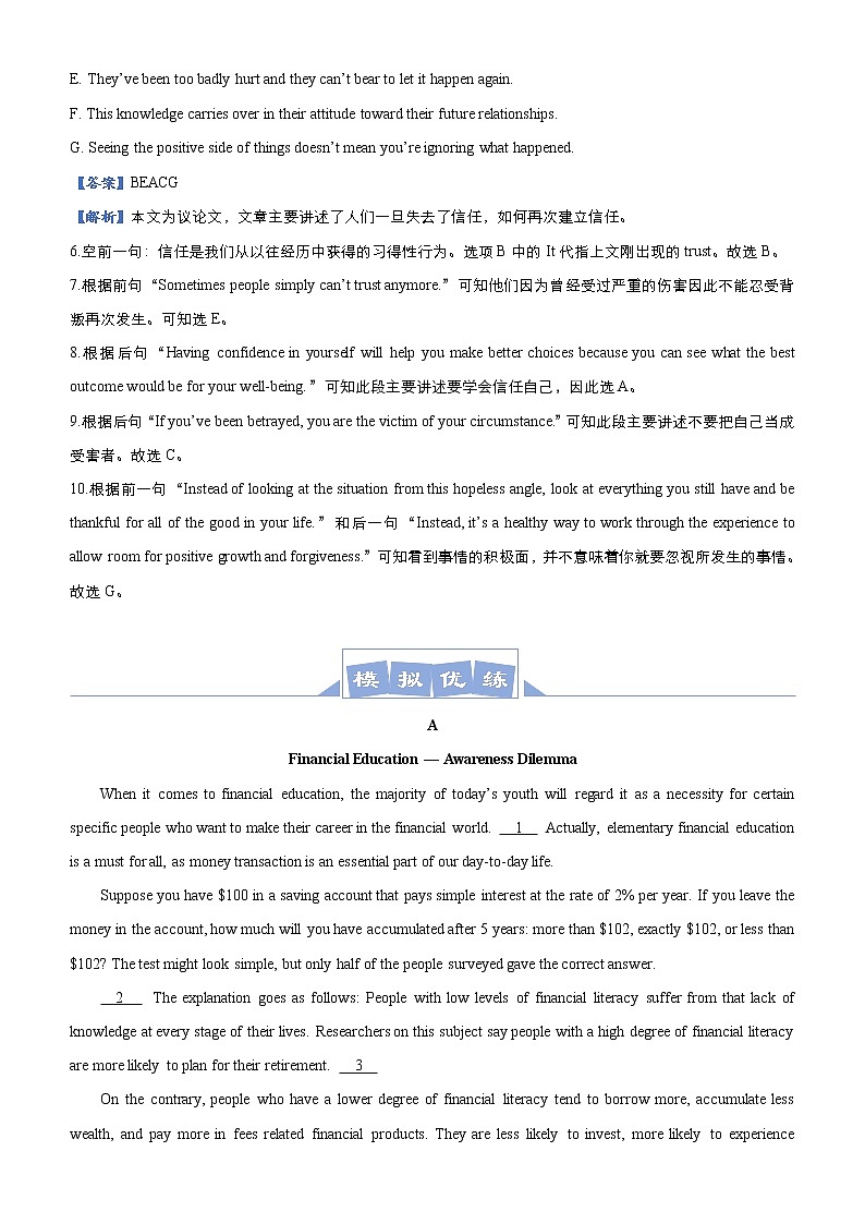(新高考)高考英语三轮冲刺大题优练6 七选五 议论文(解析版)第3页