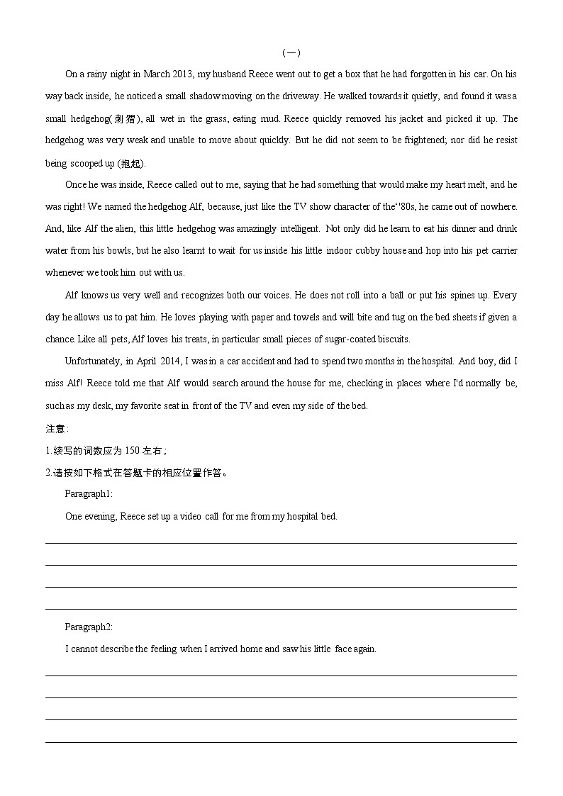 (新高考)高考英语三轮冲刺大题优练11 读后续写(一)(原卷版)第3页