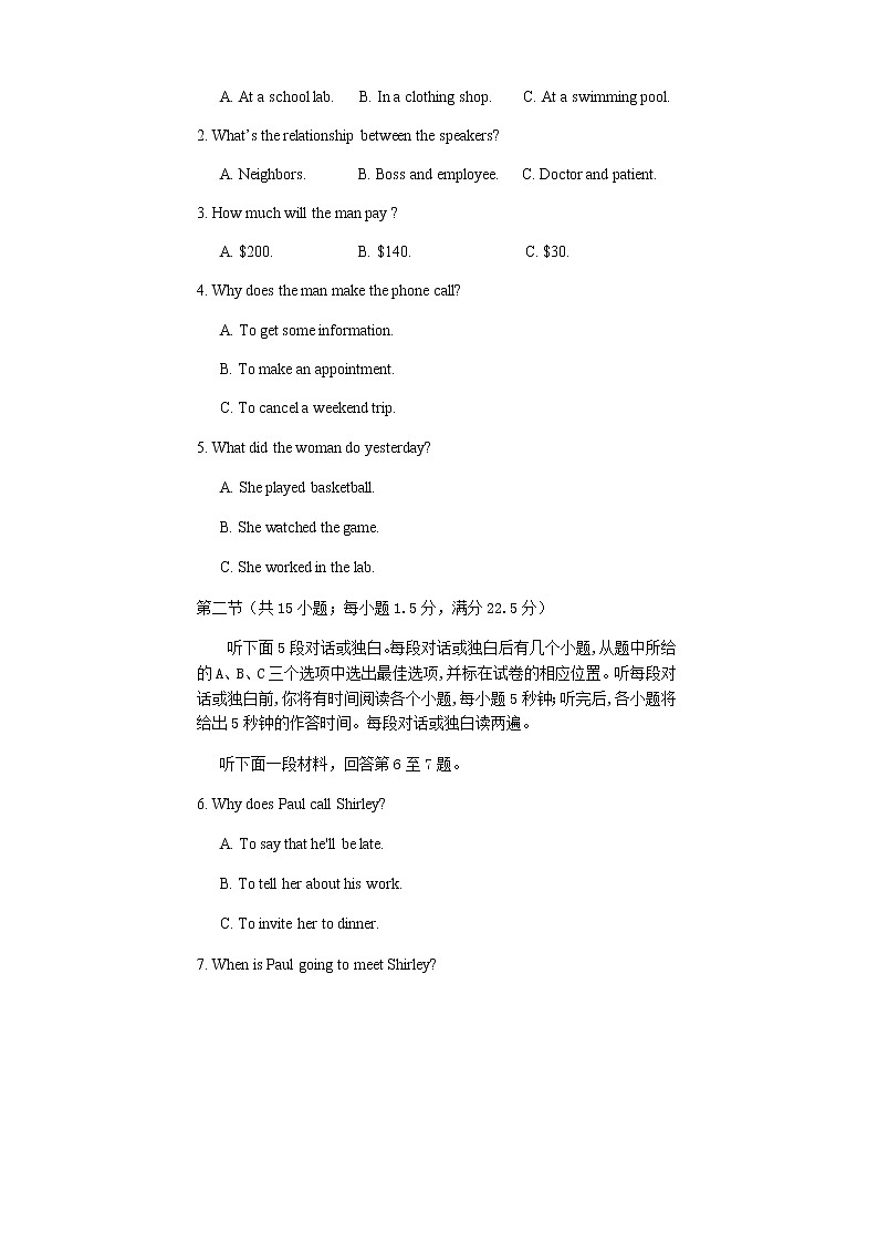 高三英语2023第2页