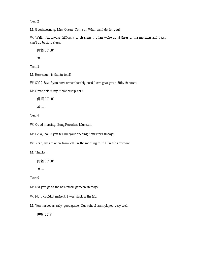 高三英语(听力材料)2023第2页