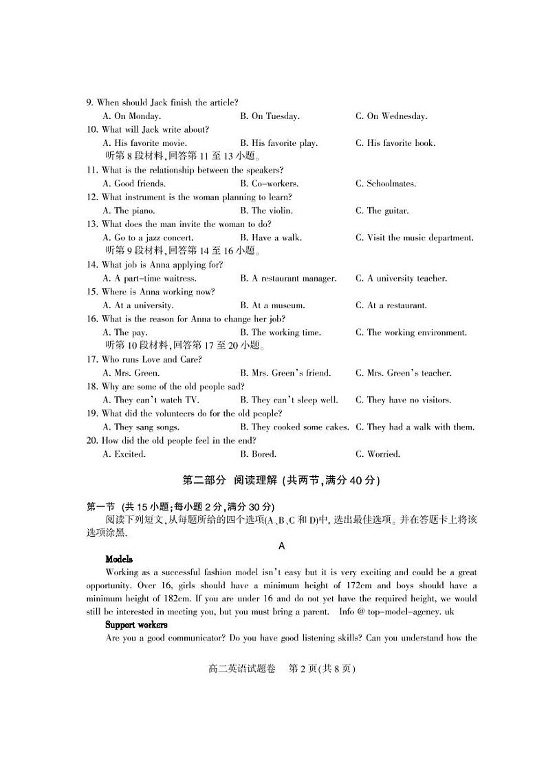2020凉山州高二上学期期末考试英语试题PDF版含答案(可编辑)02