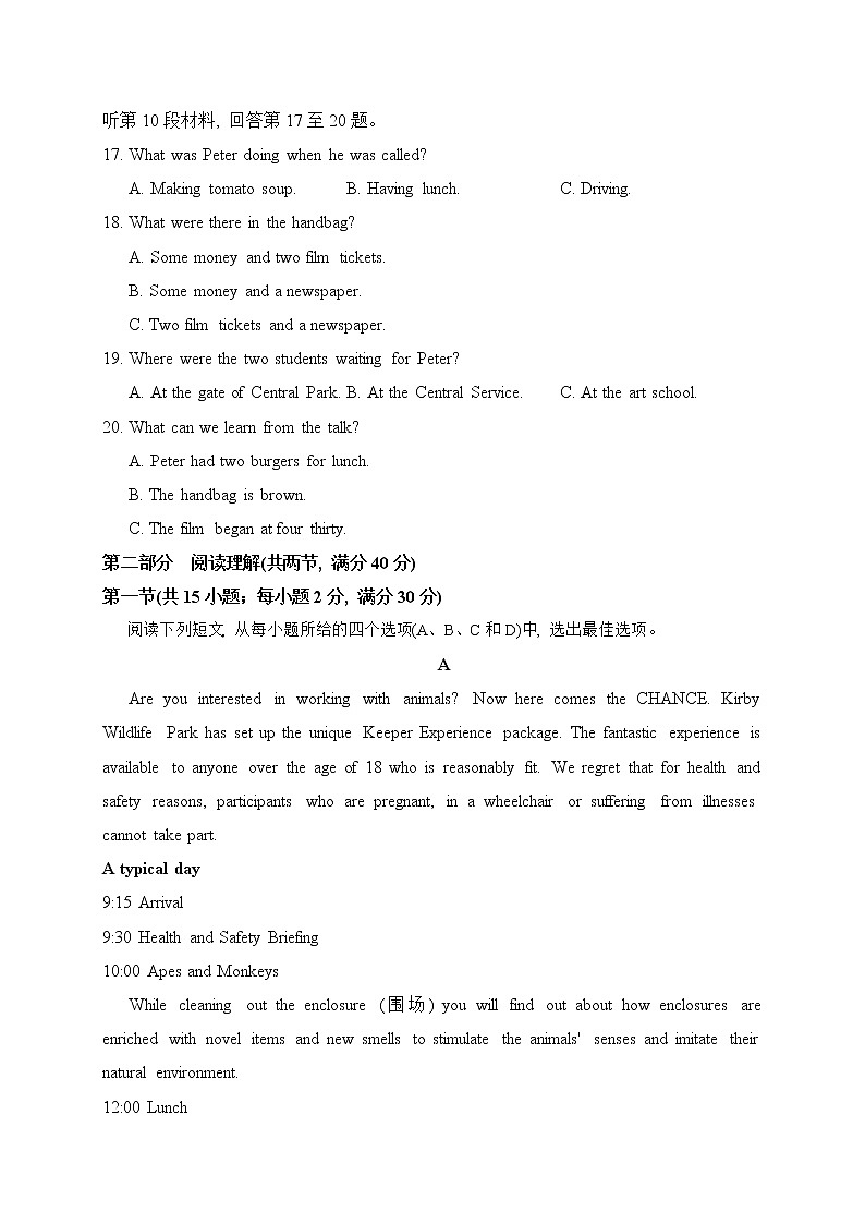 2022内江威远中学校高二上学期期中考试英语试题含答案第3页