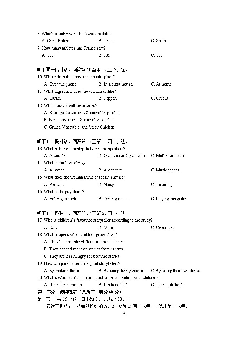 四川省崇州市怀远中学2021-2022学年高二上学期期中考试英语试题无答案第2页