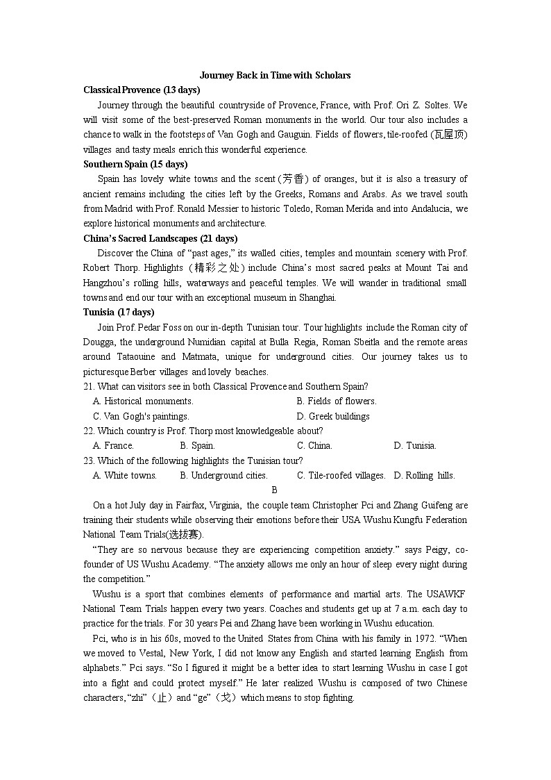 四川省崇州市怀远中学2021-2022学年高二上学期期中考试英语试题无答案第3页