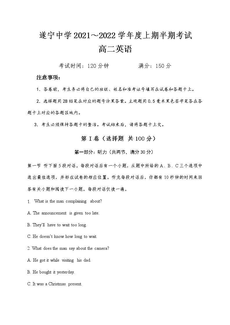 四川省遂宁中学校2021-2022学年高二上学期期中考试英语含解析第1页