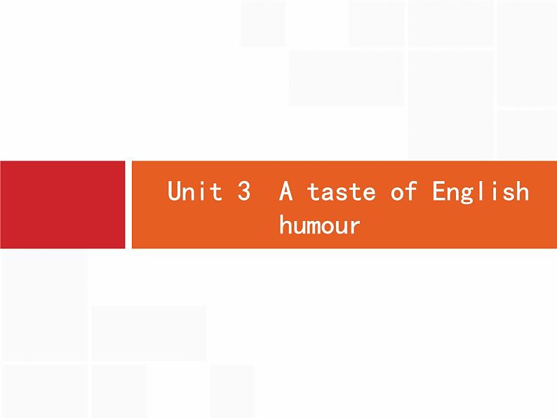 (人教版)高考英语一轮复习课件必修四预习案 Unit 3 A taste of English humour (含答案)01