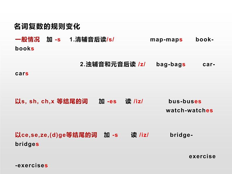 (通用版)高考英语二轮复习课件:名词(含答案)第6页
