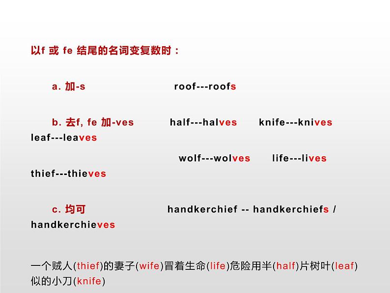 (通用版)高考英语二轮复习课件:名词(含答案)第7页