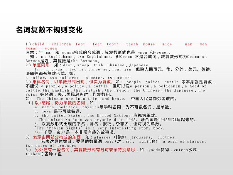 (通用版)高考英语二轮复习课件:名词(含答案)第8页
