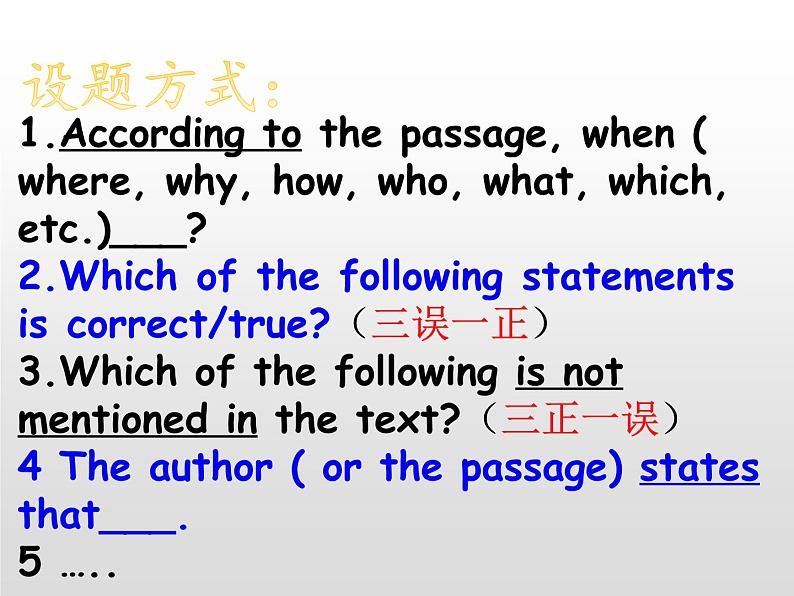 (通用版)高考英语二轮复习阅读技巧课件:细节理解题(含答案)第4页