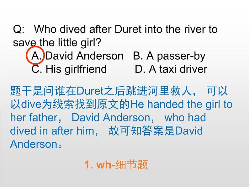 (通用版)高考英语二轮复习阅读技巧课件:细节理解题(含答案)第8页