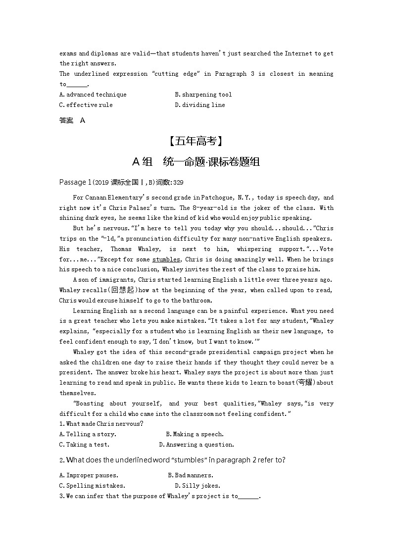 专题四 猜测词义(试题部分)第2页