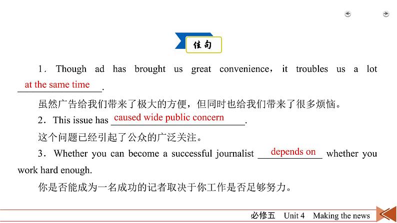 (人教版)高考英语一轮复习课件 必修5 Unit 4 (含详解)第6页