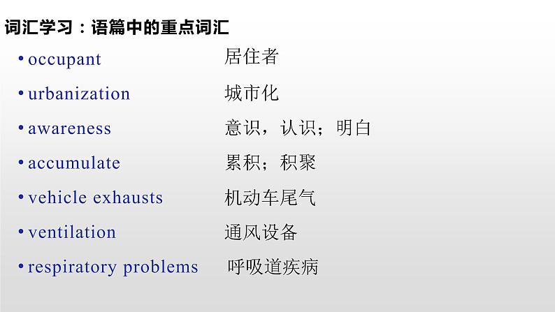 (通用版)高考英语三轮写作冲刺07 提取与整合:高考英语概要写作解读之道 试卷课件05