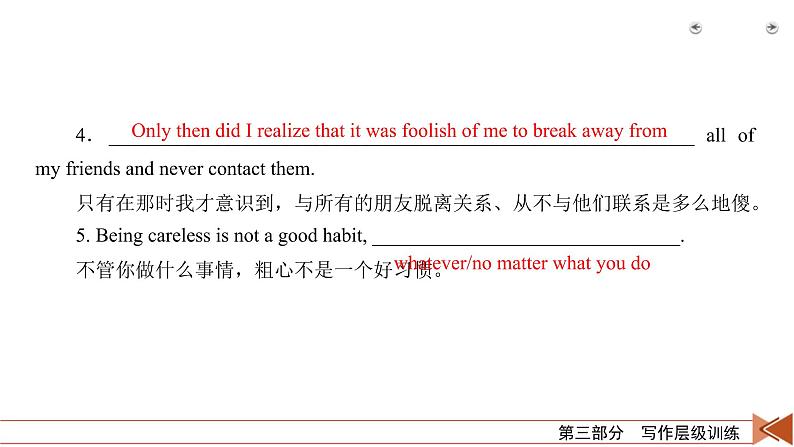 (通用版)高考英语二轮复习课件 层级2 综合演练 (含详解)第3页