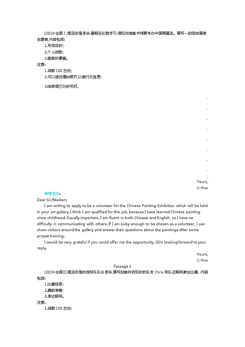 专题6 书面表达第2页