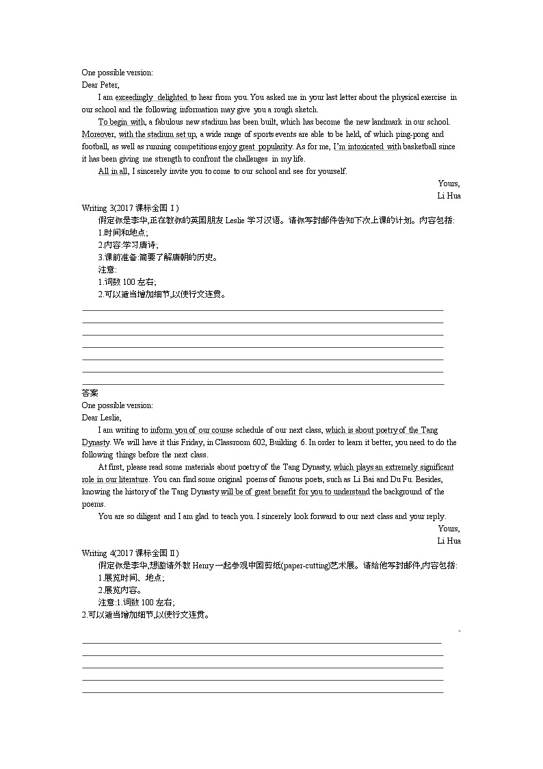 专题十五 书面表达(习题)第2页