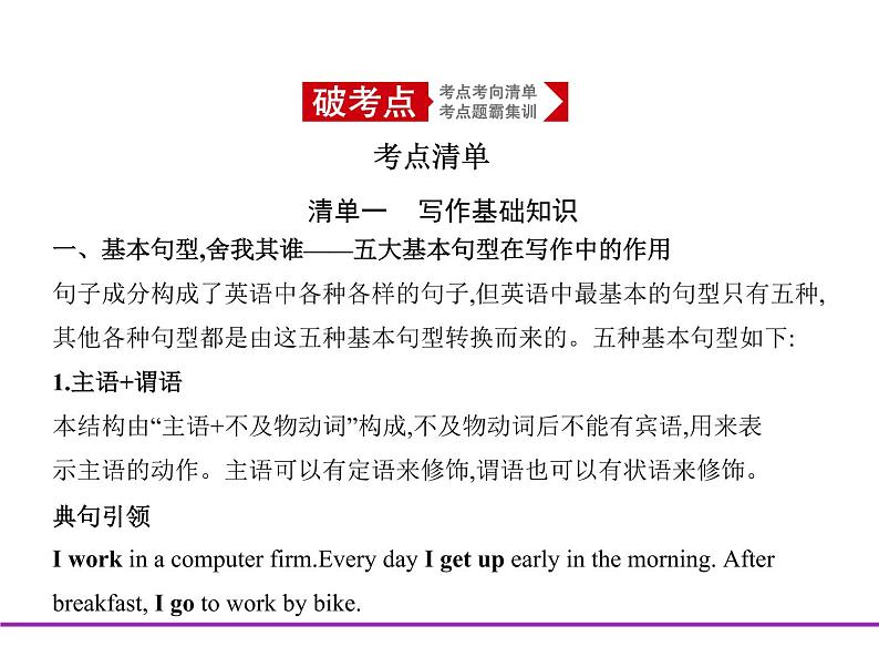 专题十五 书面表达(课件)第2页