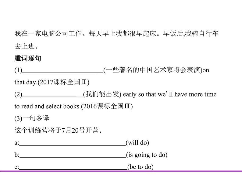 专题十五 书面表达(课件)第3页