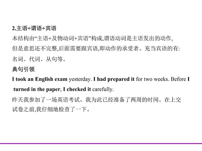 专题十五 书面表达(课件)第5页