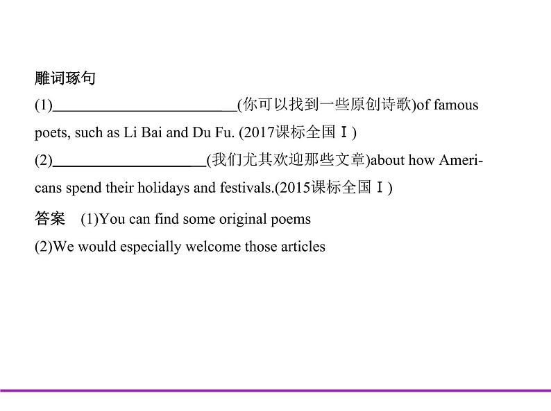 专题十五 书面表达(课件)第6页