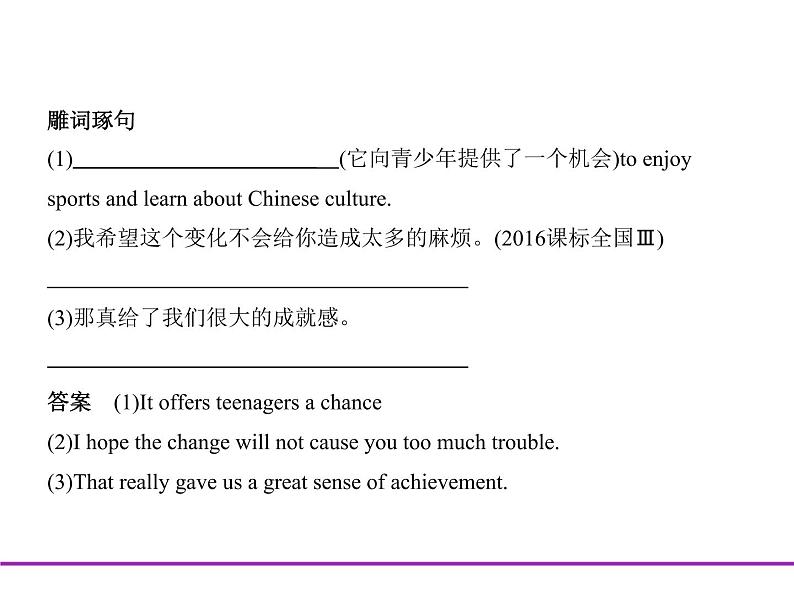 专题十五 书面表达(课件)第8页