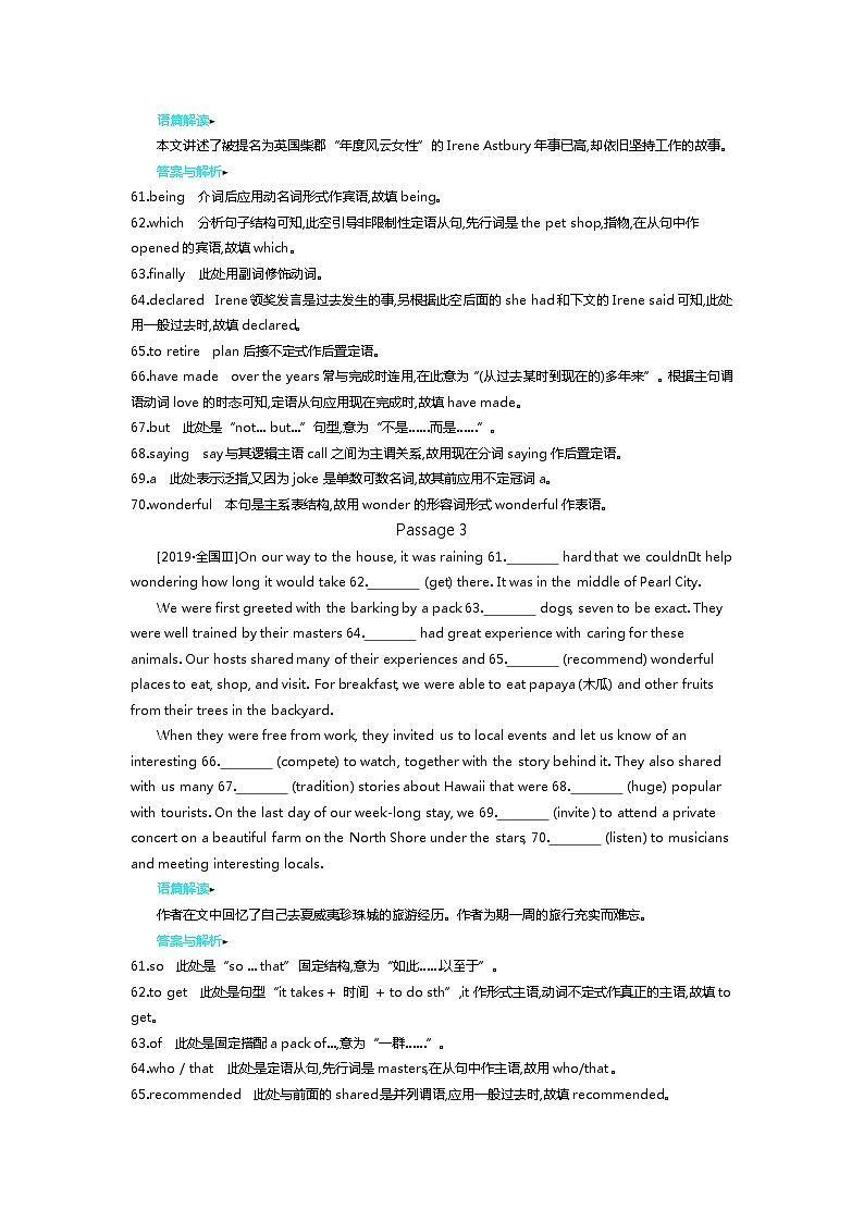 专题4 语法填空第3页