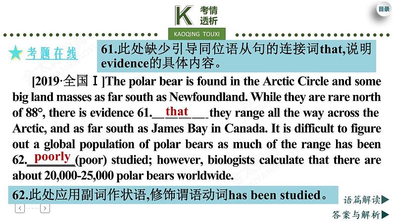 专题4 语法填空第7页