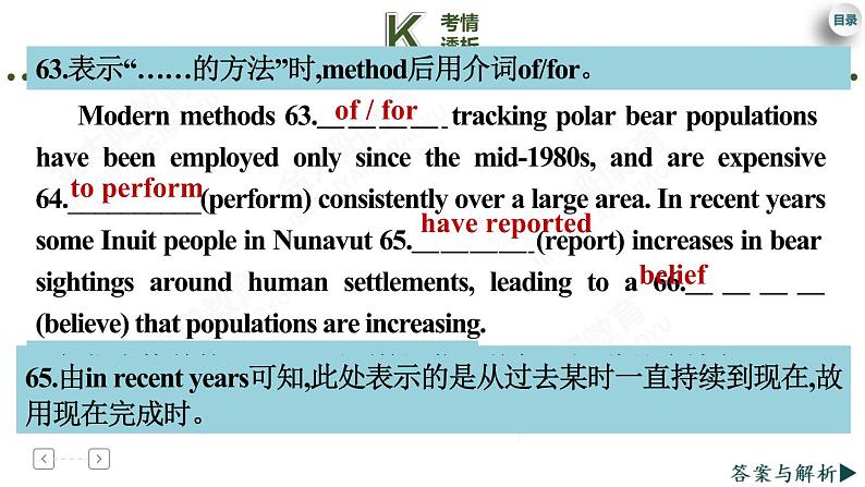 专题4 语法填空第8页