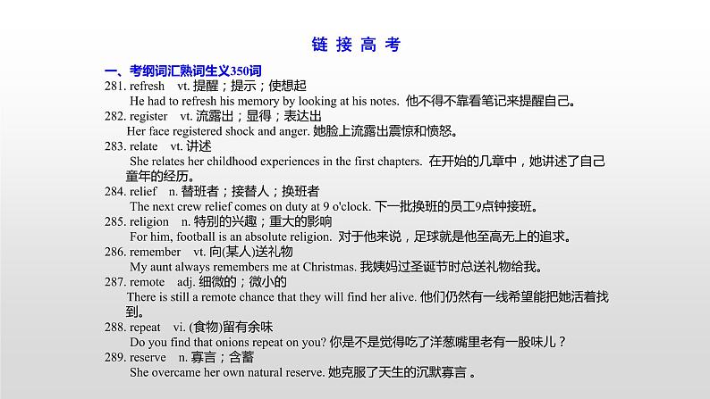 (通用版)高考英语一轮复习考点突破课件选修六 Unit 4 (含详解)第1页