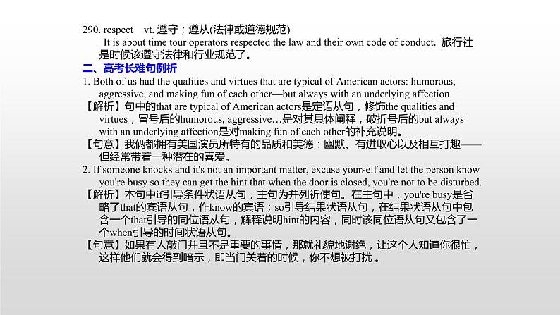 (通用版)高考英语一轮复习考点突破课件选修六 Unit 4 (含详解)第2页