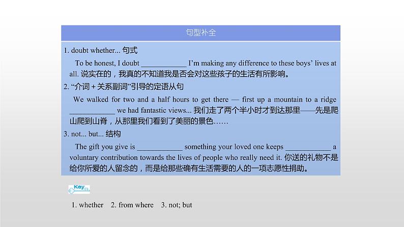 (通用版)高考英语一轮复习考点突破课件选修七 Unit 4 (含详解)第5页