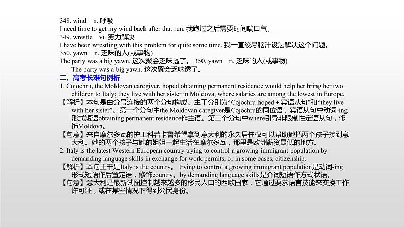 (通用版)高考英语一轮复习考点突破课件选修七 Unit 5 (含详解)第2页