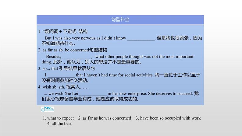 (通用版)高考英语一轮复习考点突破课件选修七 Unit 5 (含详解)第5页