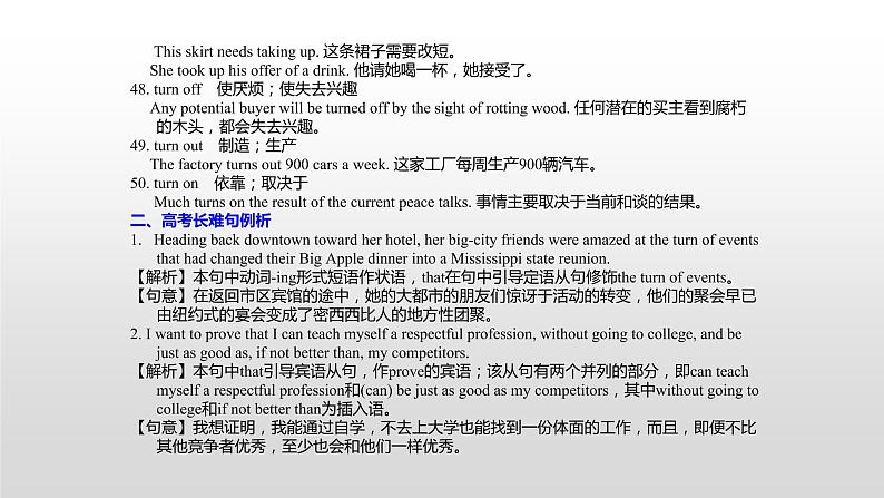 (通用版)高考英语一轮复习考点突破课件选修八 Unit 5 (含详解)第2页