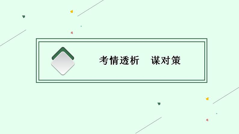 (通用版)高考英语三轮冲刺课件模块三 语法填空 (含答案)第3页