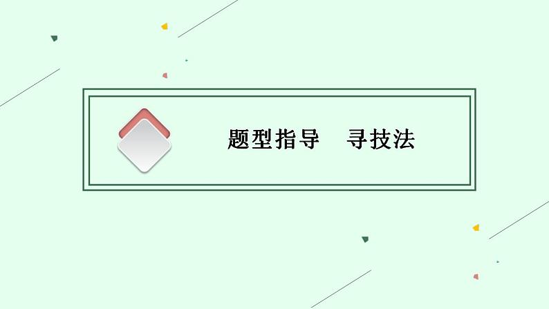 (通用版)高考英语三轮冲刺课件模块三 语法填空 (含答案)第7页