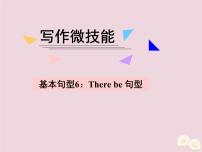 (通用版)高考英语二轮复习课件写作微技能11《基本句型6：Therebe句型》(含答案)