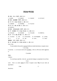 2023云南师大附中高三上学期11月高考适应性月考卷（五）英语PDF版含解析答题卡（含听力）