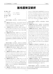 2023辽宁省名校联盟高三上学期11月期中联合考试英语PDF版含解析（含听力）