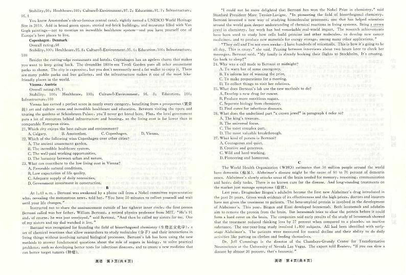 2023辽宁省名校联盟高三上学期11月期中联合考试英语PDF版含解析(含听力)02