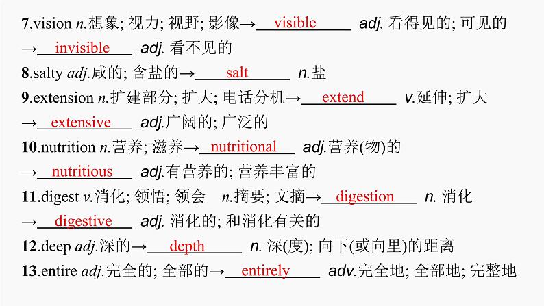 高三英语一轮复习(新教材新高考) 历史、社会与文化 专题课件 5 Working the Land 耕耘第7页