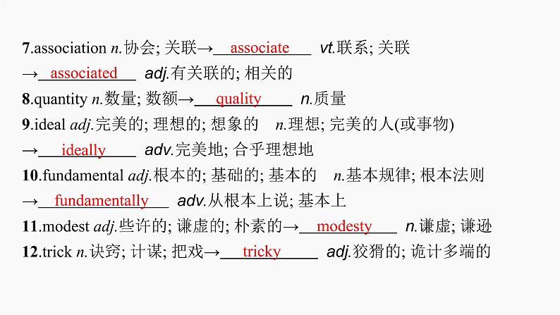 高三英语一轮复习(新教材新高考) 历史、社会与文化 专题课件 6 Food and Culture 食物与文化第8页