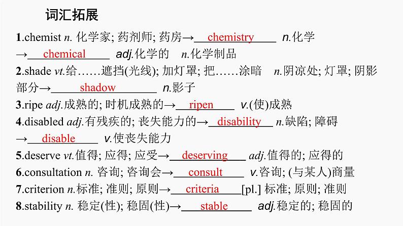 高三英语一轮复习(新教材新高考) 社会服务与人际沟通 专题课件 5 Sharing 分享07